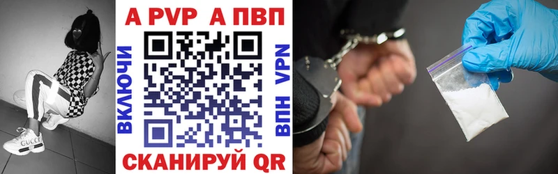 Alpha-PVP кристаллы цена кракен вход Фокино