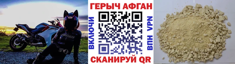 ГЕРОИН герыч  даркнет сайт  Фокино 