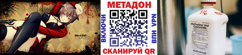 Метадон мёд  Фокино 