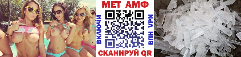 Метамфетамин Methamphetamine  Фокино 